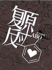 複原反應ABO