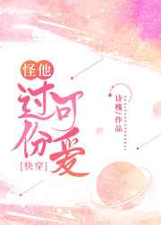 怪他過分可愛[快穿]