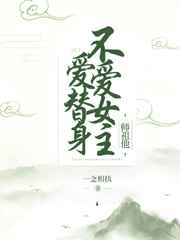 師祖他不愛女主愛替身[穿書]